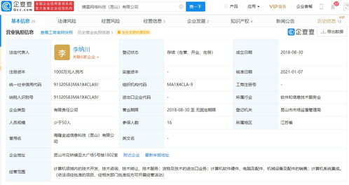 騰訊戰(zhàn)略投資摘星網(wǎng)絡(luò)，強化游戲軟件著作權(quán)布局與技術(shù)開發(fā)能力